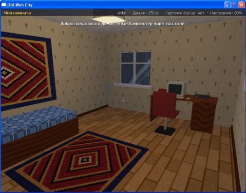 скриншот игры Old-Web City